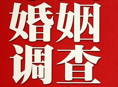 「恒山区福尔摩斯私家侦探」破坏婚礼现场犯法吗？